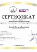 диплом.pdf.jpeg