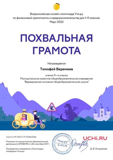 Charter_Timofey_Veremeev_43663366.jpg