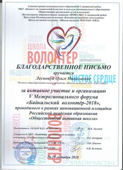 Благодарственное письмо5.jpg