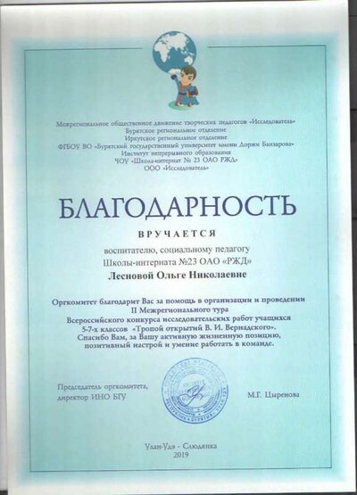 Благодарственное письмо4.jpg