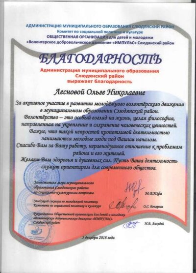 Благодарственное письмо2.jpg