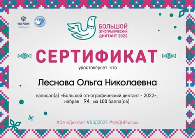 сертиф энтог диктант.pdf.jpeg