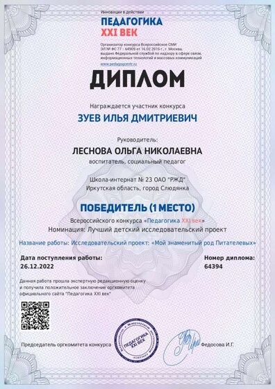 Зуев И Педагогика.pdf.jpeg