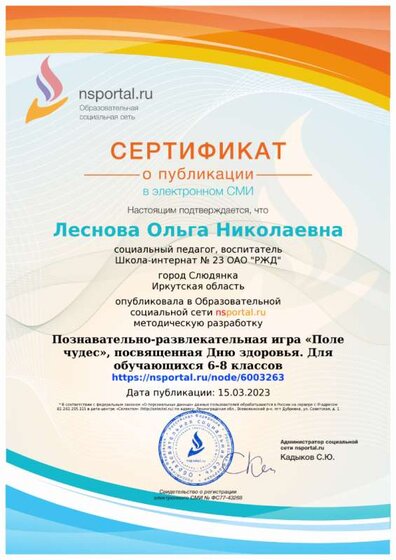 Сертиф.png