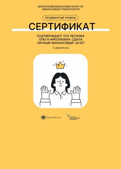 Финансовая грамотность.pdf.jpeg
