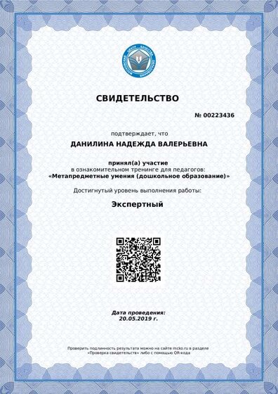 Сертификат (1).pdf.jpeg