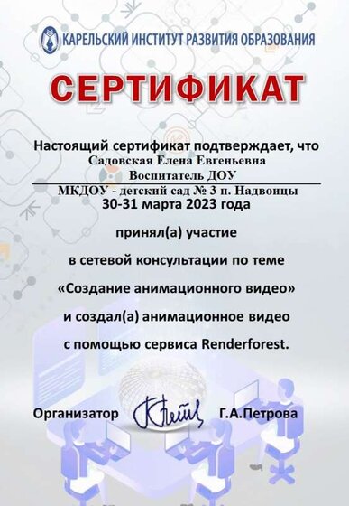 Садовская Е.Е. - видео_март 2023.jpg