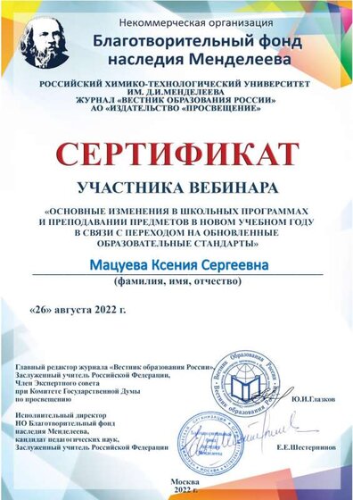 вебинар.pdf.jpeg