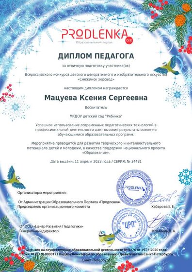 teacher_diploma.pdf.jpeg