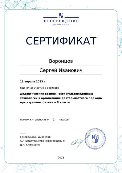 certificate-17068.pdf.jpeg