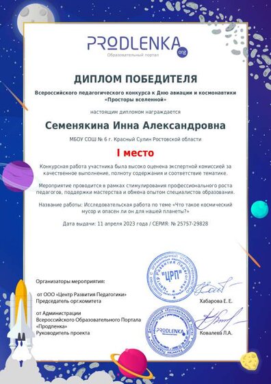 winner_diploma.pdf.jpeg
