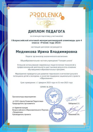 teacher_diploma.pdf.jpeg