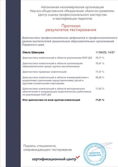 __Протокол_.pdf.jpeg