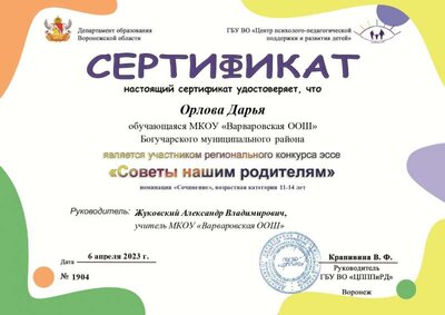 Советы нашим родит Орлова.jpg