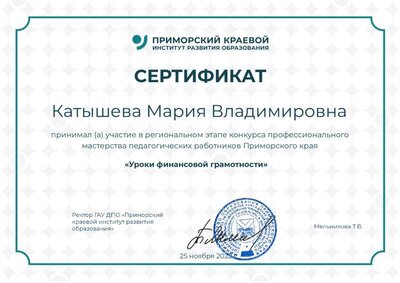 !002Катышева Мария Владимировна.pdf.jpeg