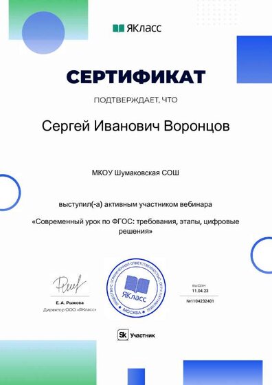 Сертификат_80263-1036.pdf.jpeg