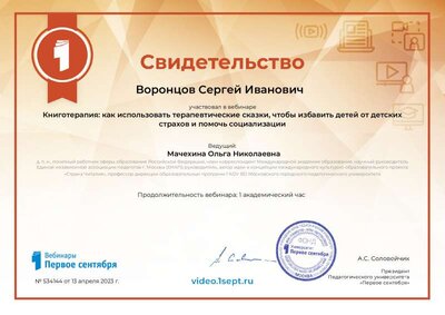 ps-video-certificate-534144-3287.PDF.jpeg