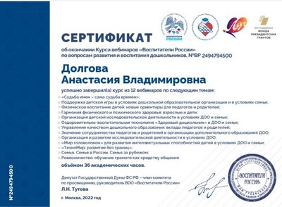 сертификат вебинара.jpg