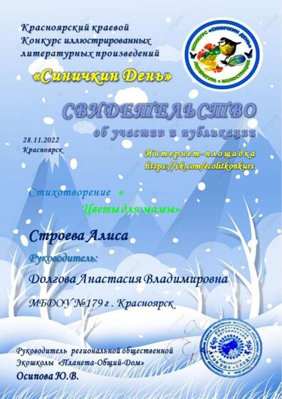 Свид-во о пуб сад 179 долгова.jpg