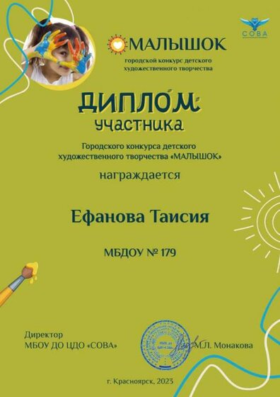 ефанова.jpg