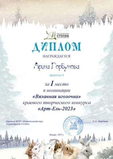 Горбунова А.jpg