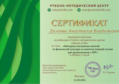 Вебинар.pdf.jpeg