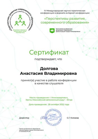 Долгова Анастасия Владимировна.pdf.jpeg