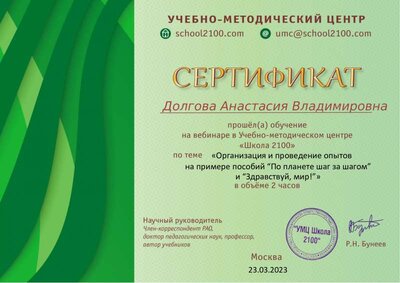 вебинар настя.pdf.jpeg