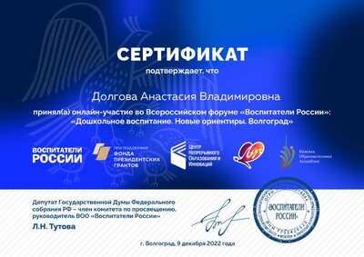 сертификат 10.01.23.pdf.jpeg