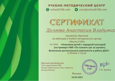 Сертификат.pdf.jpeg