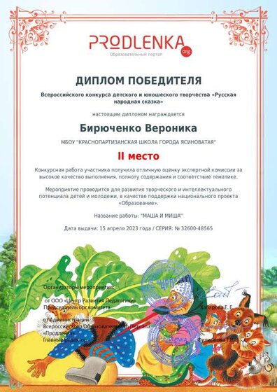 БИРЮЧЕНКО РОДИТЕЛЯМ.pdf.jpeg