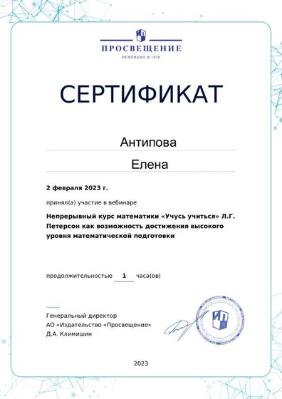 АНТИПОВА+++.pdf.jpeg