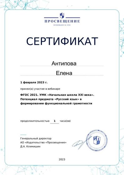АНТИПОВА++.pdf.jpeg