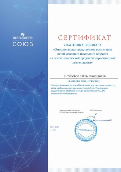 АНТИПОВА.pdf.jpeg