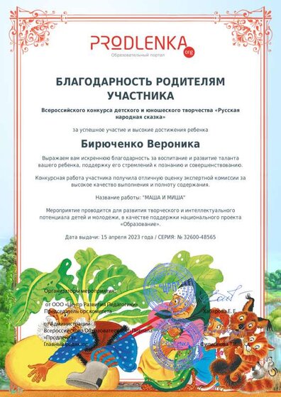 БИРЮЧЕНКО НАРОДНЫЕ СКАЗКИ.pdf.jpeg