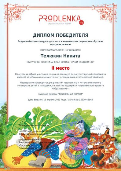 ТЕЛЮКИН СКАЗКА.pdf.jpeg
