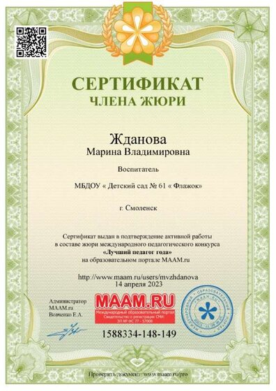 1588334-148-149-sert.jpg