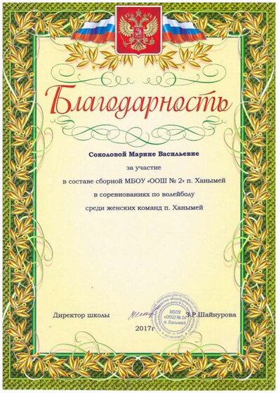 1 Дипломы_Страница_5.jpg