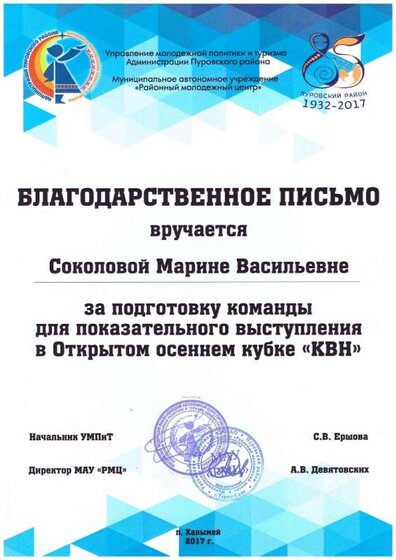 2 Дипломы_Страница_1.jpg