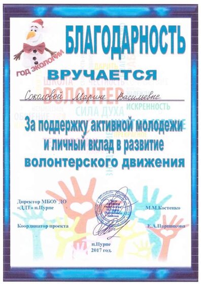 3 Дипломы_Страница_2.jpg