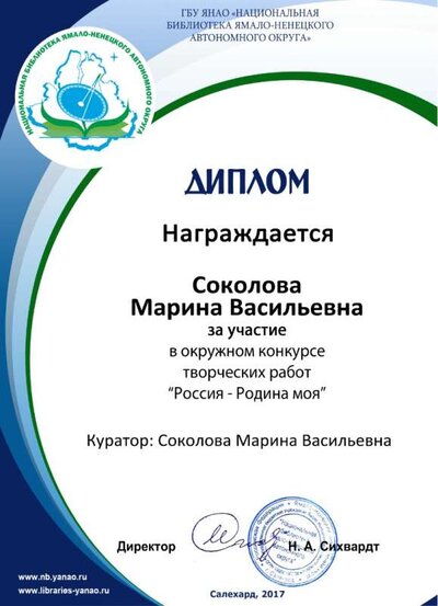 7 Соколова.jpg