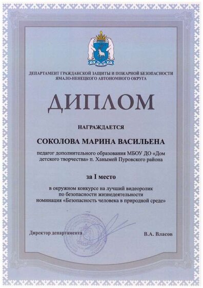 8 Соколова.jpg