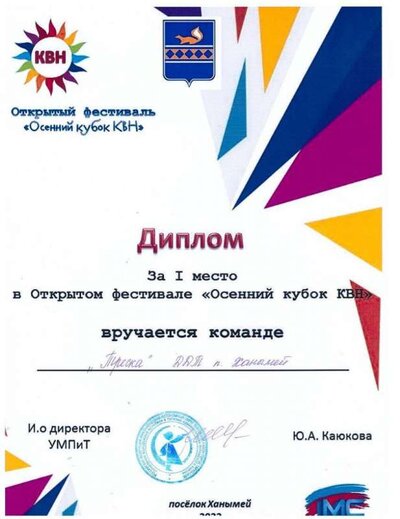 2 ДДТ КВН Треска.jpg