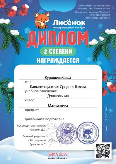 sokolova,rfhfvjkm@yandex,ru}Курошева Саша-3409.jpg