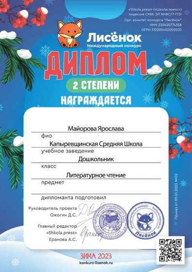 sokolova,rfhfvjkm@yandex,ru}Майорова Ярослава-3408.jpg