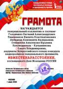 Лауриаты Россия.pdf.jpeg