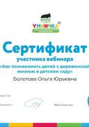 умничка деревенская жизнь.pdf.jpeg