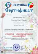 я 8 марта.jpg
