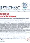 12 вебинаов.pdf.jpeg