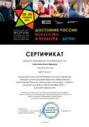 я Достояние России.pdf.jpeg